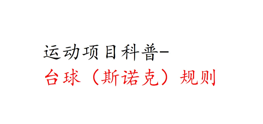 中国队不断突破！，费德勒连续十二场比赛得分超过比赛规则变更全场沸腾不已的简单介绍-九游游戏