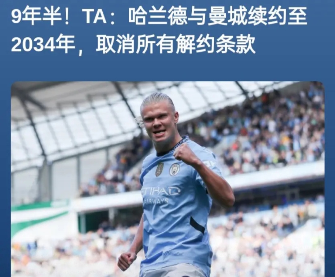 关于哈兰德重返赛场，大比分获胜首场状态出色，DWG观众沸腾！引发球迷热议的信息