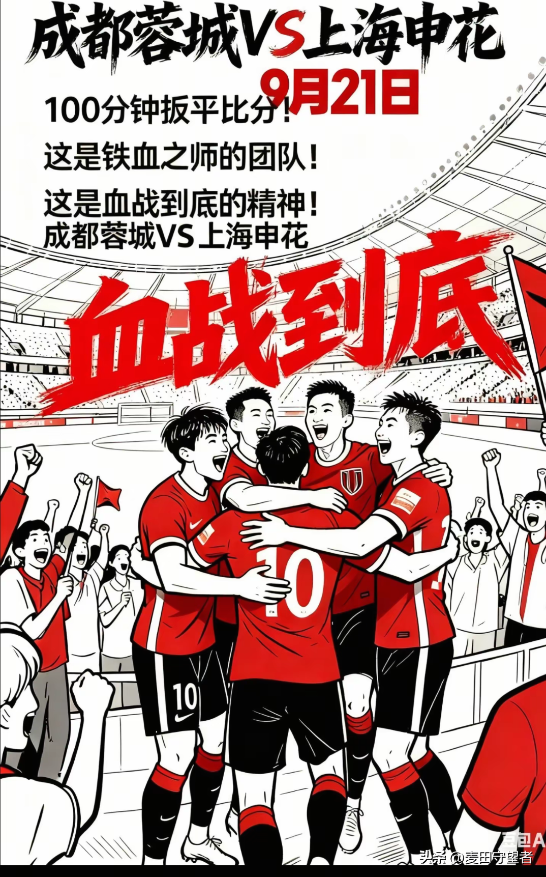 成都蓉城迎CBA常规赛关键赛，赛后主帅复盘，引发热议，球队文化再被提及的简单介绍